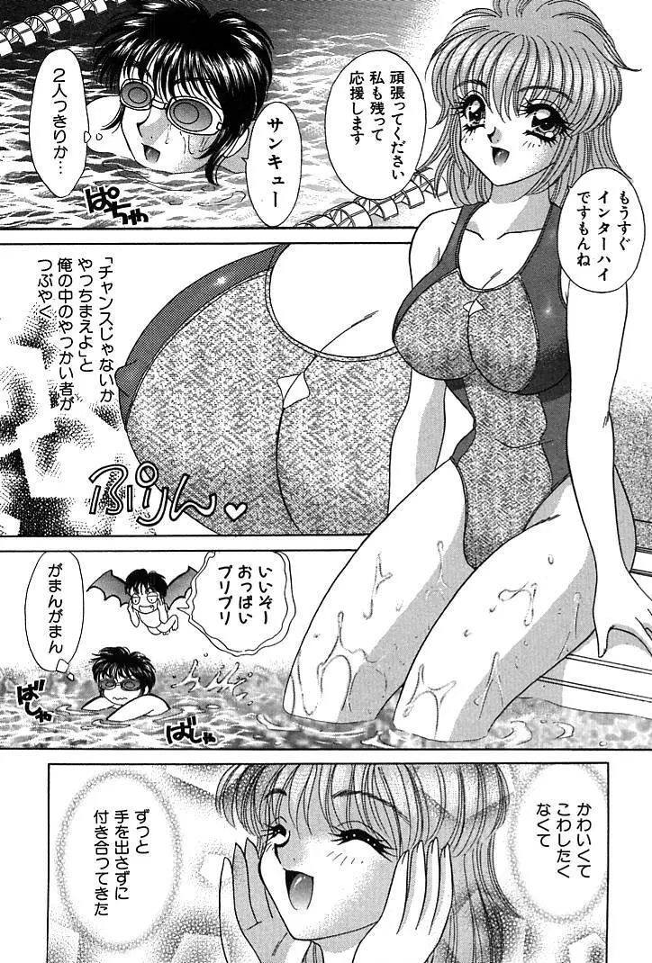 放課後コネクション1 Page.13