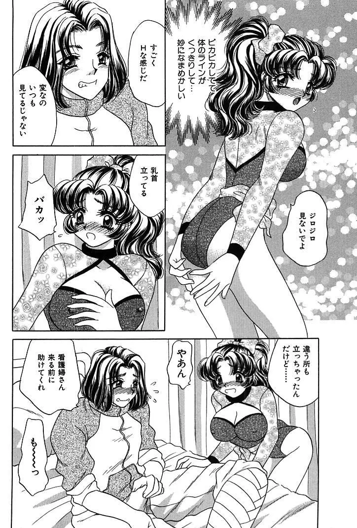 放課後コネクション1 Page.130