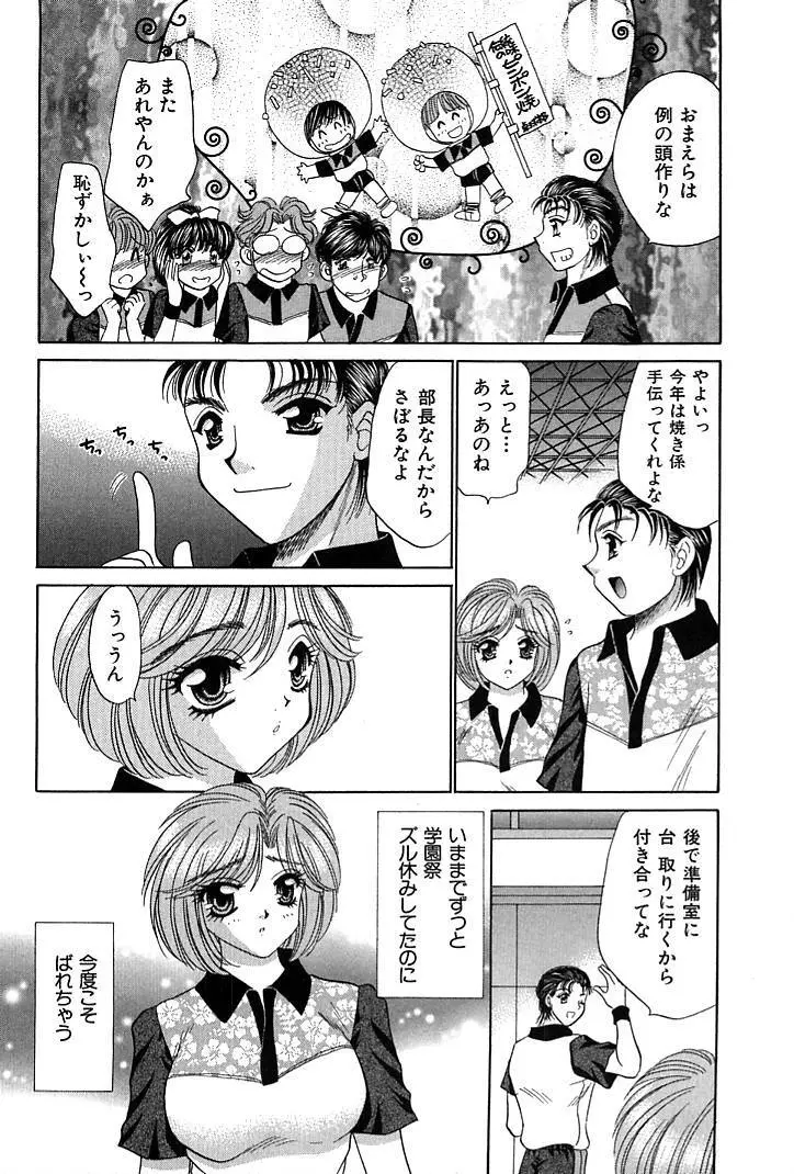 放課後コネクション1 Page.144