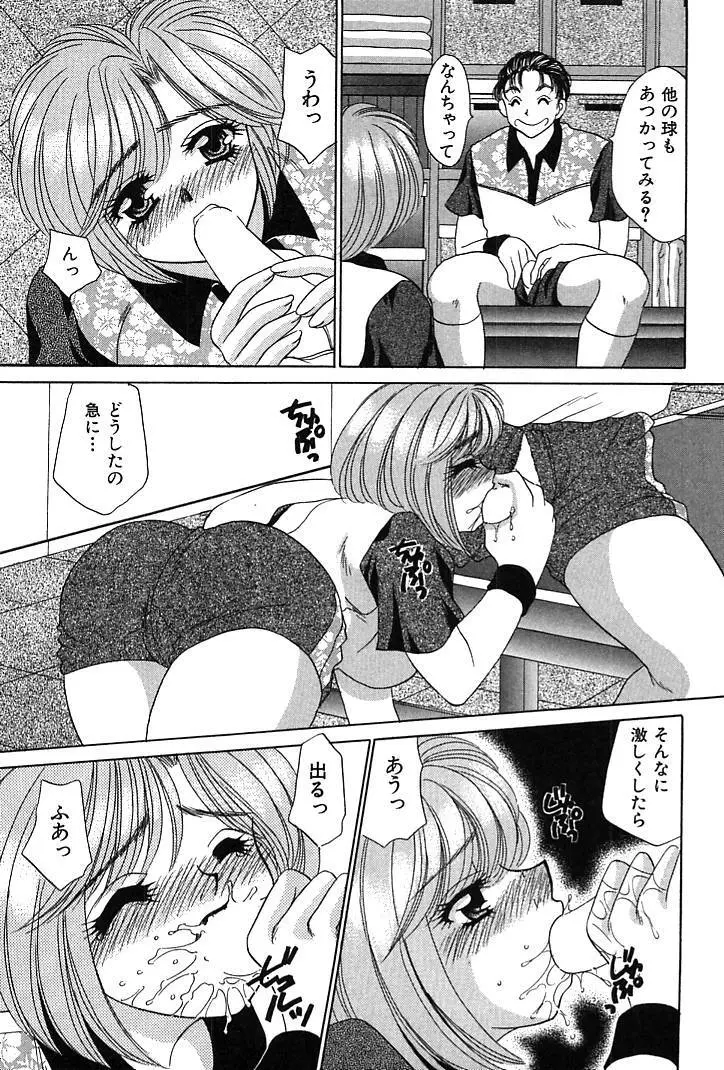 放課後コネクション1 Page.147