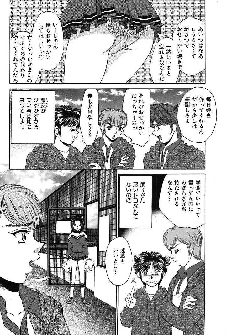 放課後コネクション1 Page.162