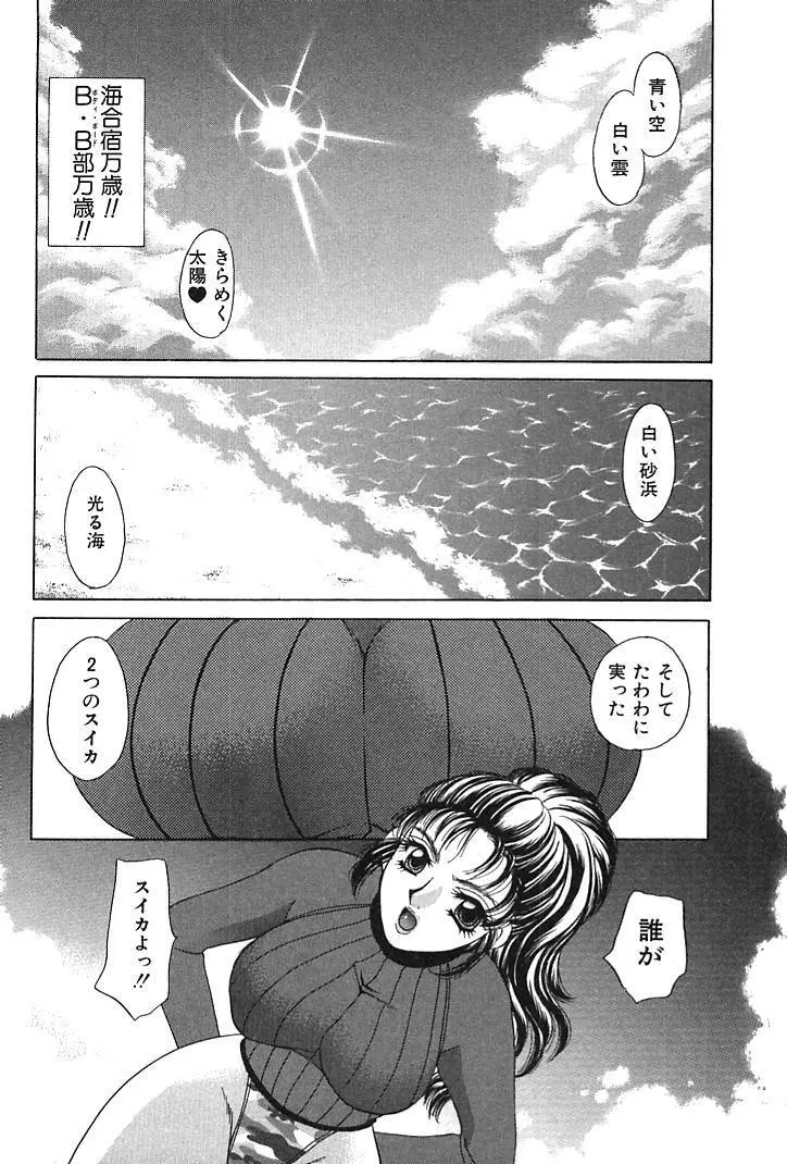 放課後コネクション1 Page.178