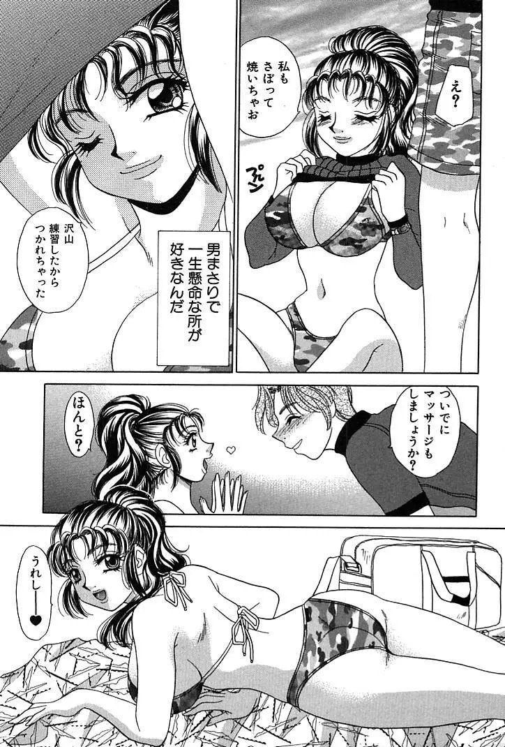 放課後コネクション1 Page.181