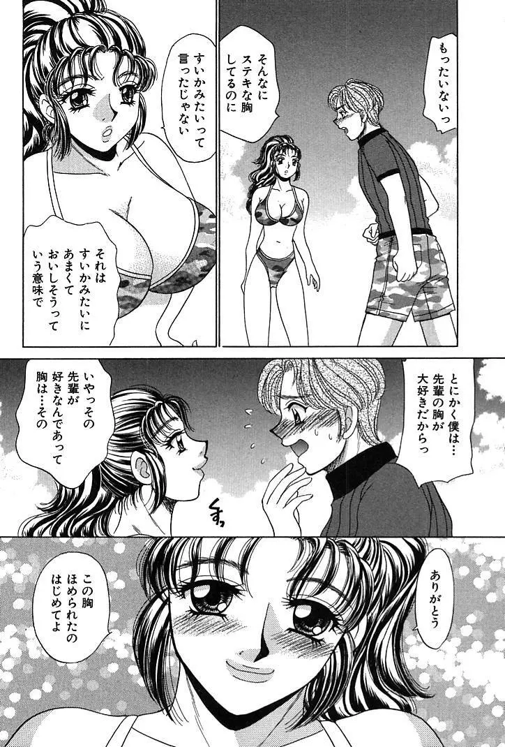 放課後コネクション1 Page.184