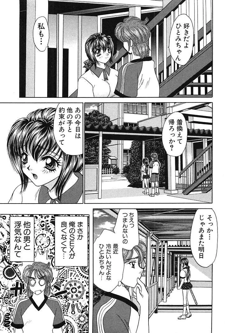 放課後コネクション1 Page.33