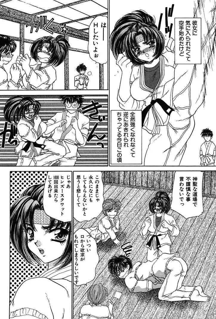 放課後コネクション1 Page.90