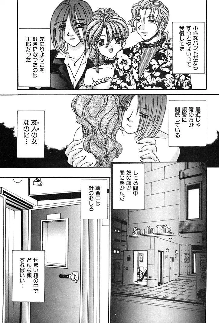 放課後コネクション2 Page.139