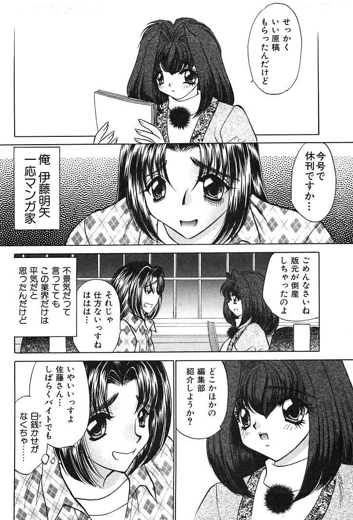放課後コネクション2 Page.190