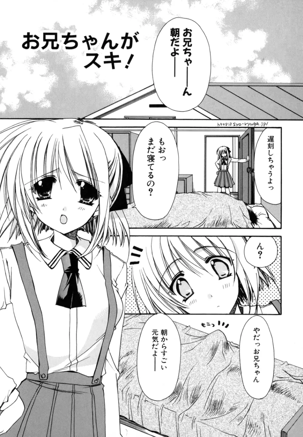 僕の白い花 Page.181