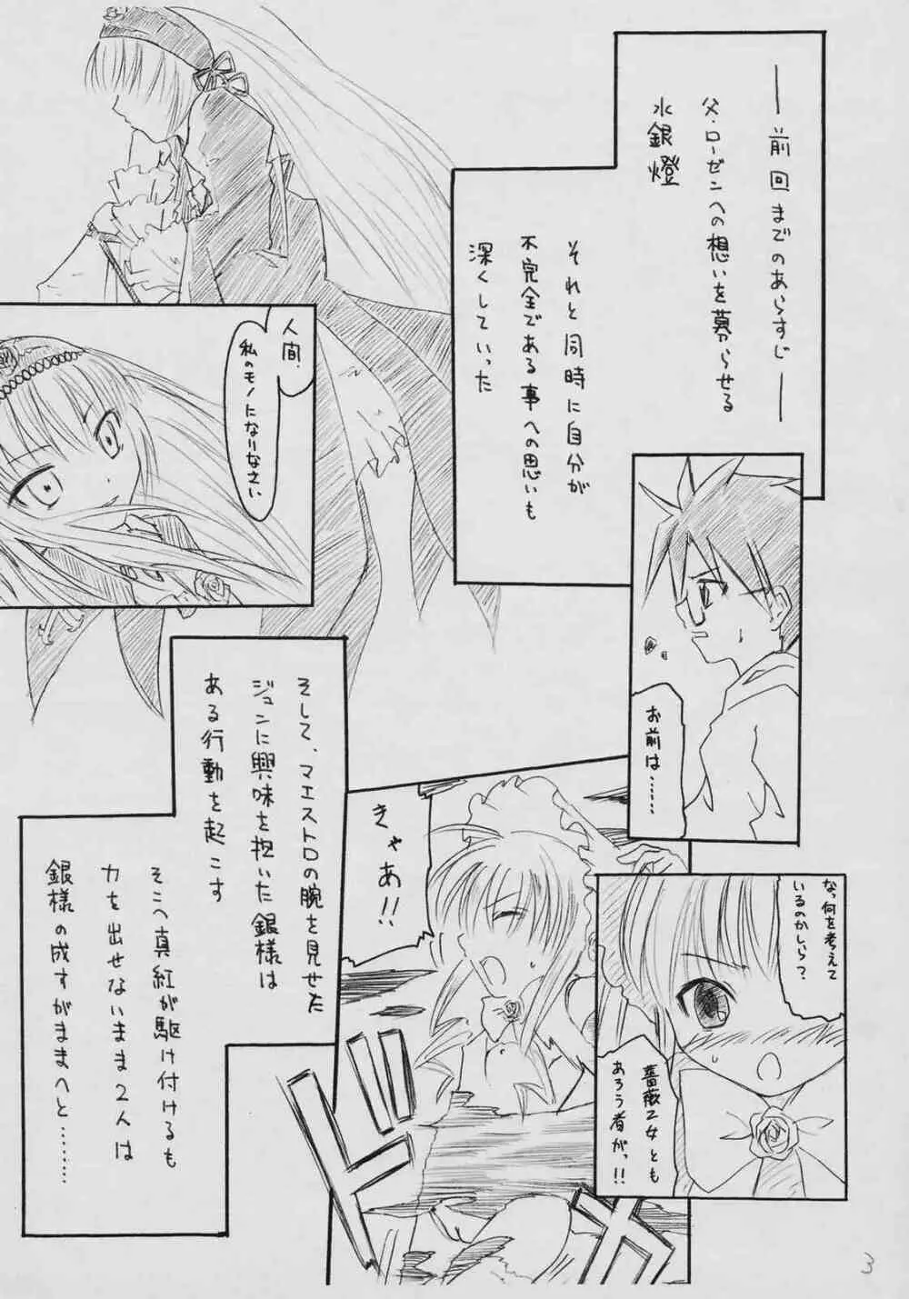 がらくた本。 Page.2