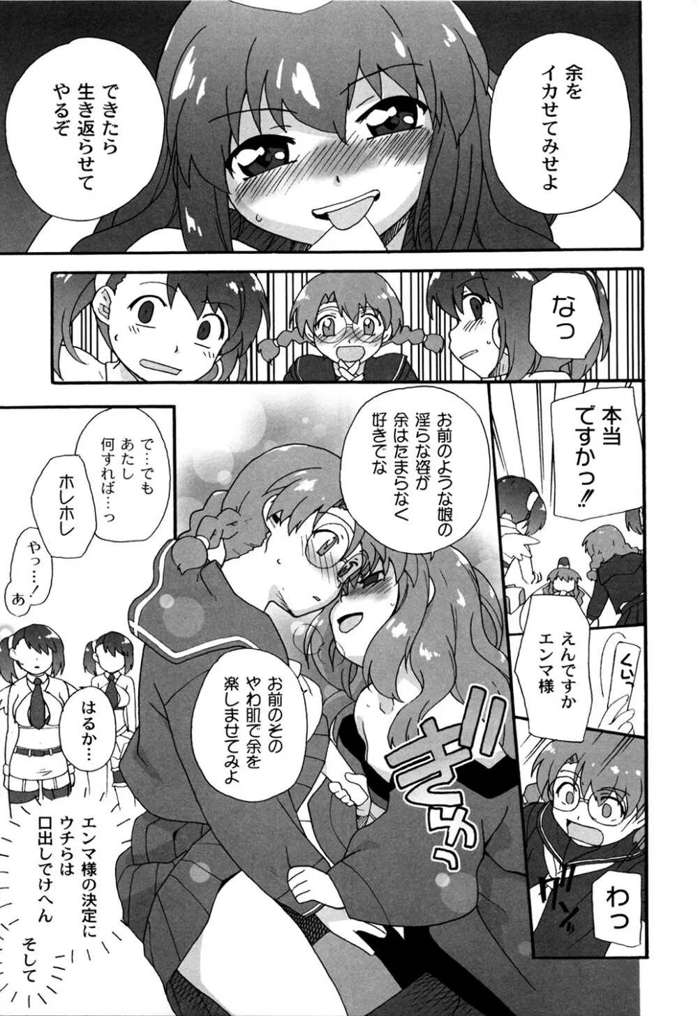 苺とあま～いおとぎ話 デジタル版 Page.146