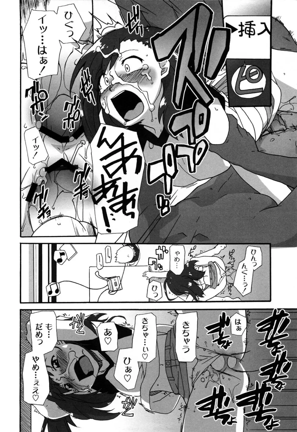 苺とあま～いおとぎ話 デジタル版 Page.159