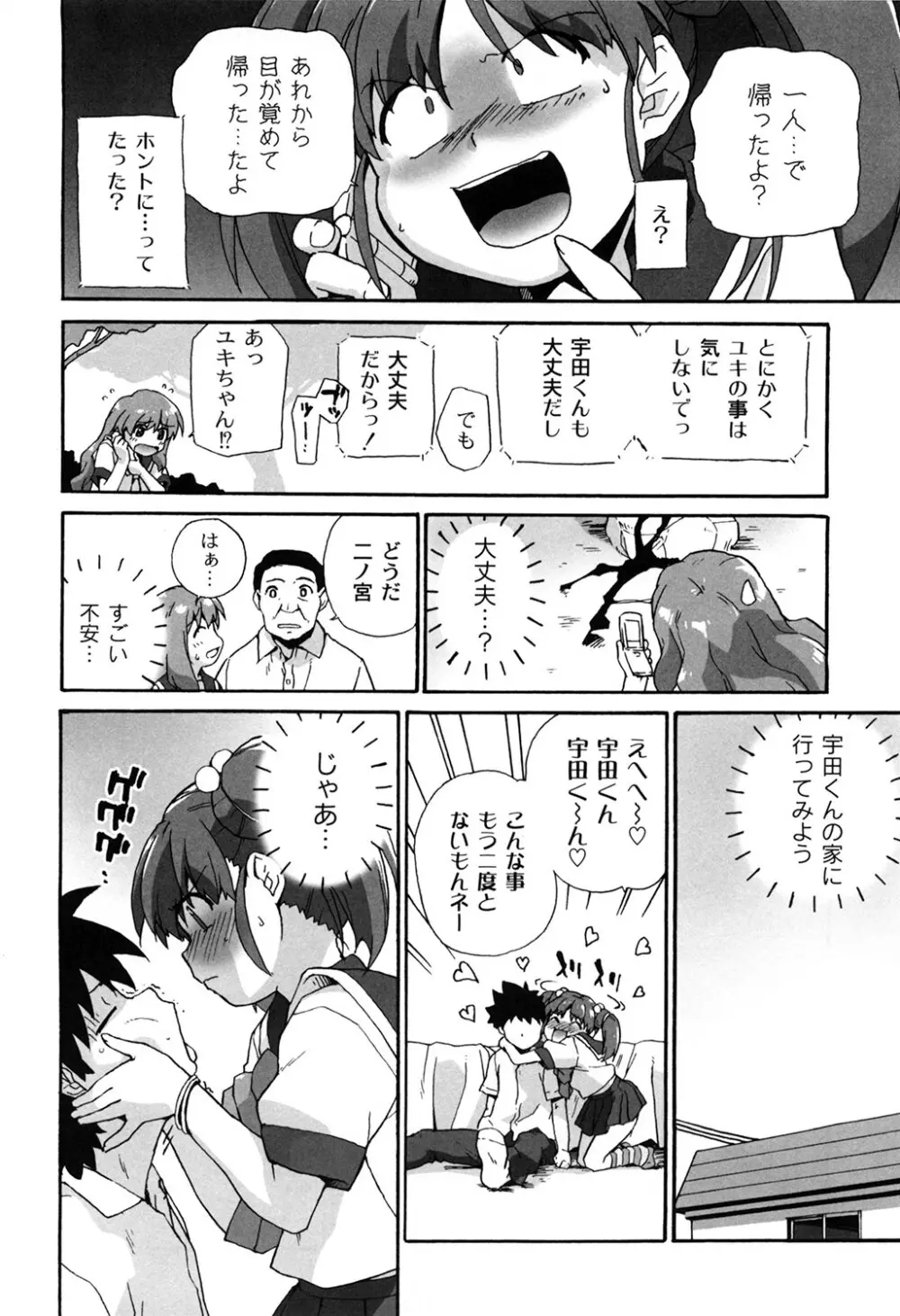 苺とあま～いおとぎ話 デジタル版 Page.165