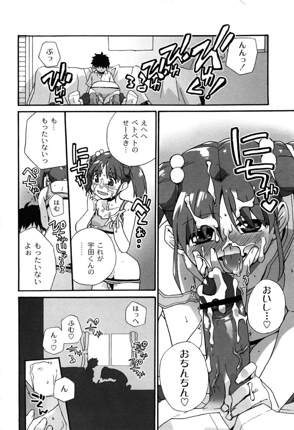 苺とあま～いおとぎ話 デジタル版 Page.169