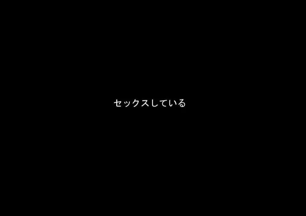 喜美嶋家での出来事 完全版 AM8:30~11:15 Page.10