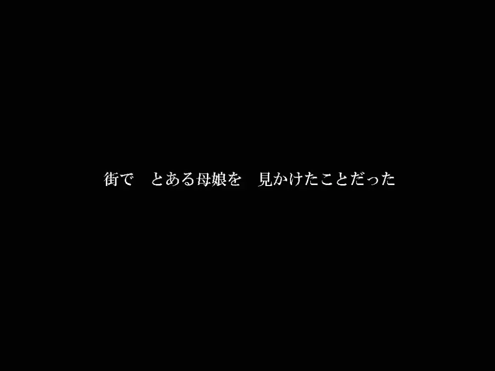 喜美嶋家での出来事 完全版 AM8:30~11:15 Page.168