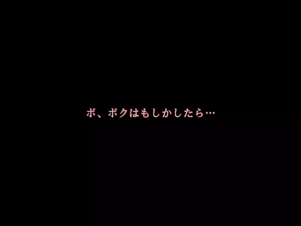 喜美嶋家での出来事 完全版 AM8:30~11:15 Page.243