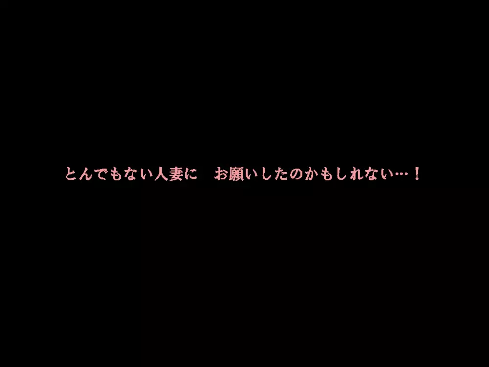 喜美嶋家での出来事 完全版 AM8:30~11:15 Page.244