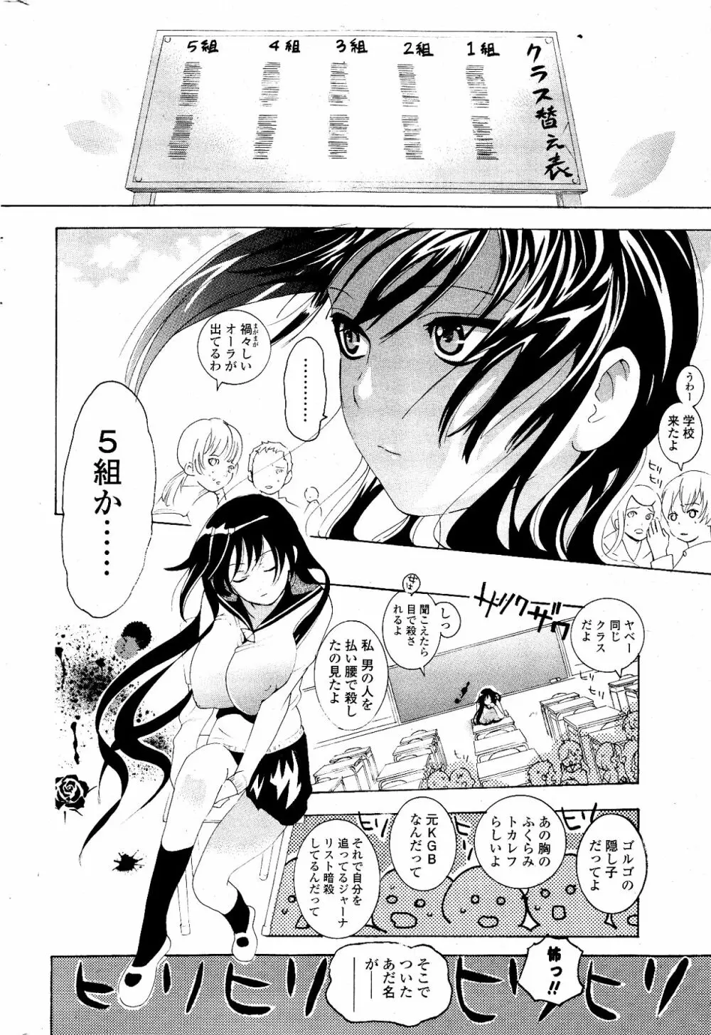 COMIC ポプリクラブ 2012年03月号 Page.286