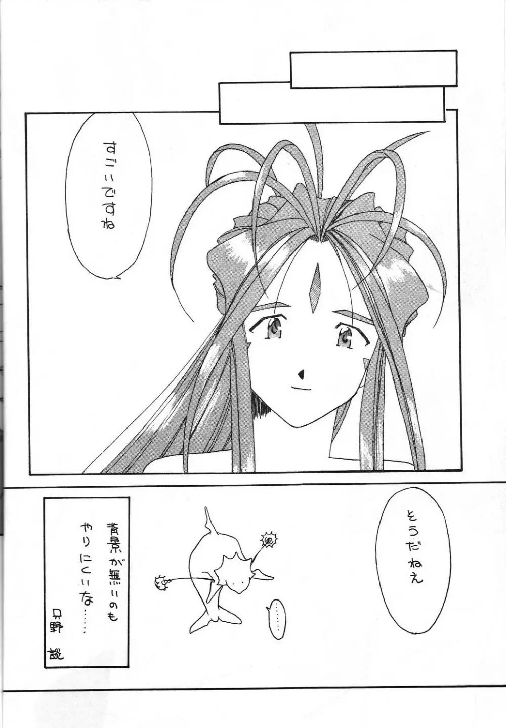 本格女神 Page.19