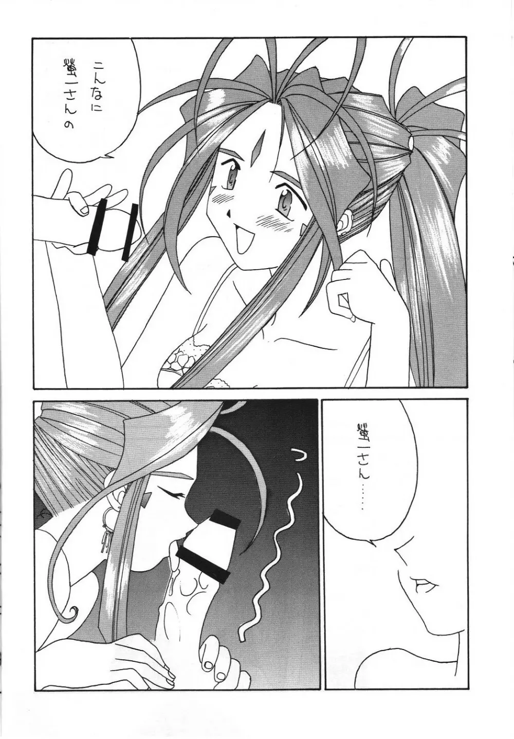 本格女神 Page.9