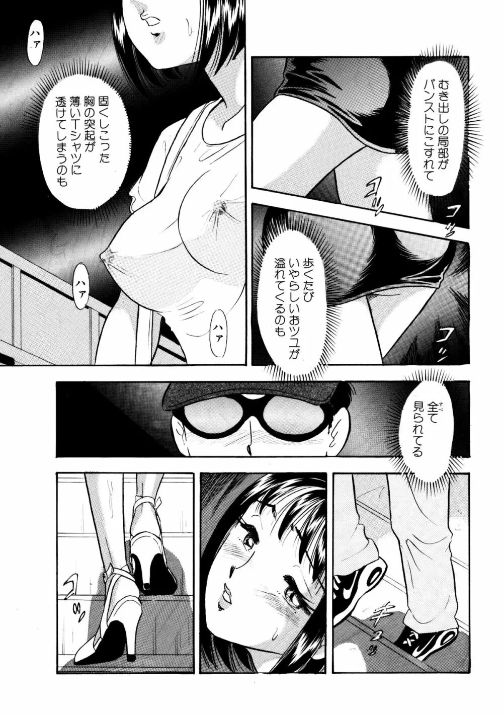 ひみつ妻2 Page.11