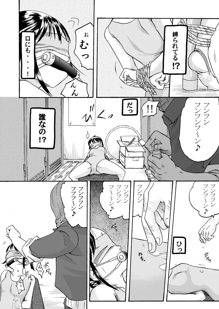 欲望回帰特選集 -Artist Collection#14 八福庵傑作集- Page.5