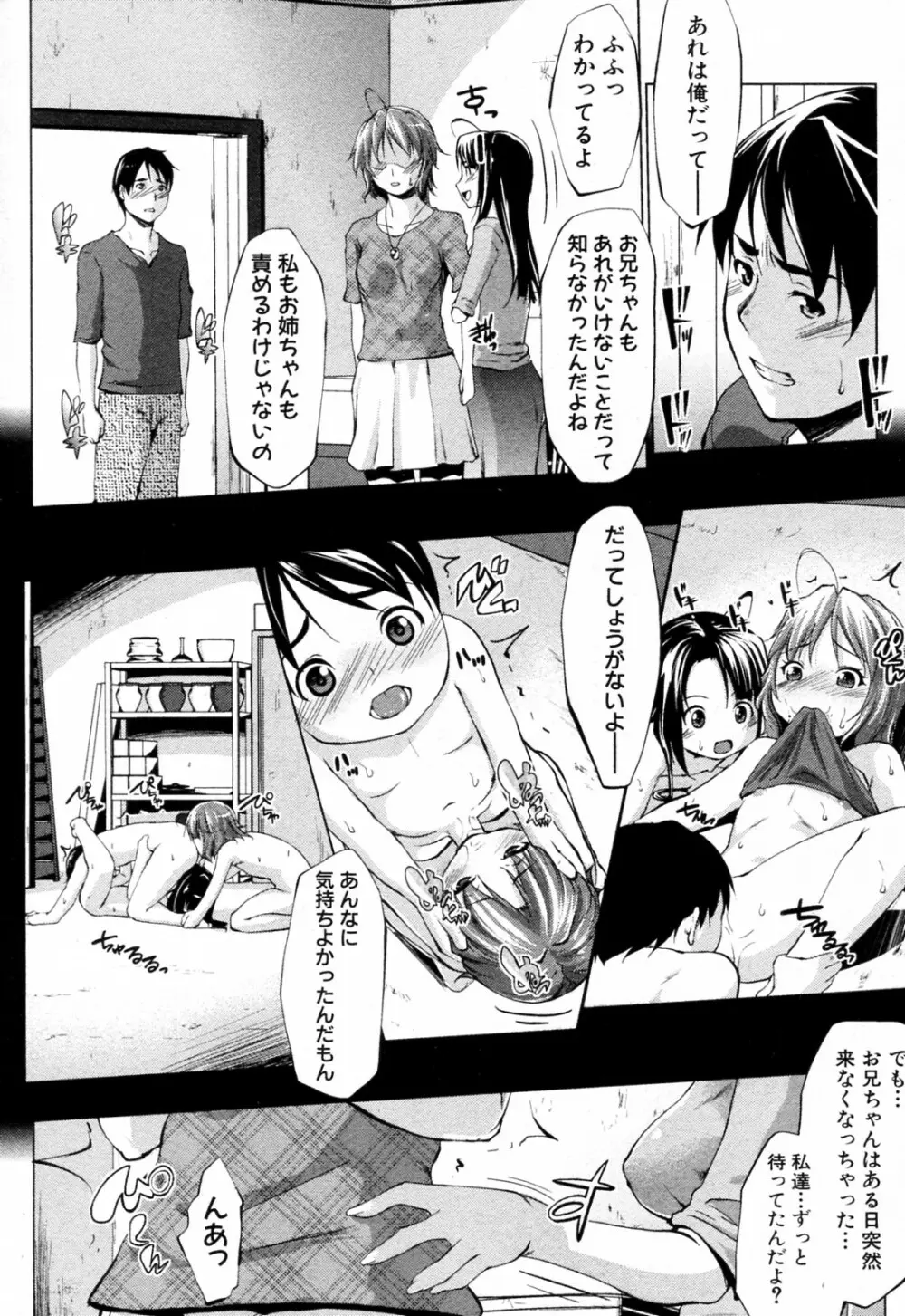 クライトコ Page.8