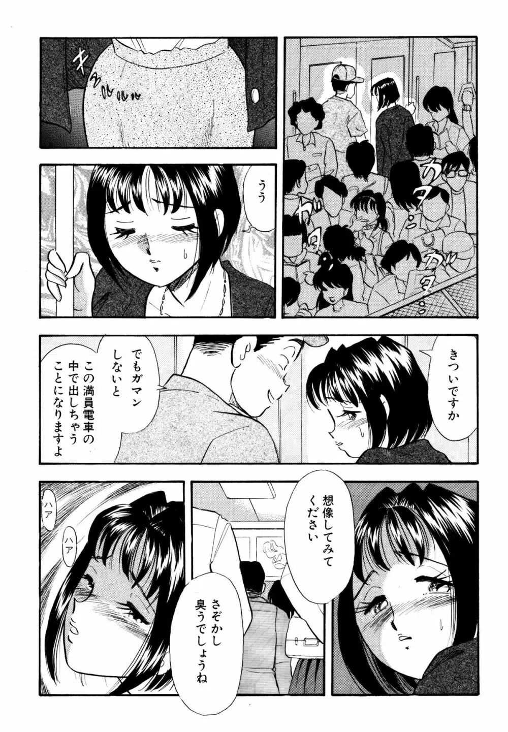 ひみつ妻4 Page.11