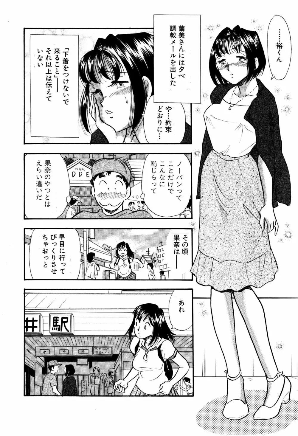 ひみつ妻4 Page.6