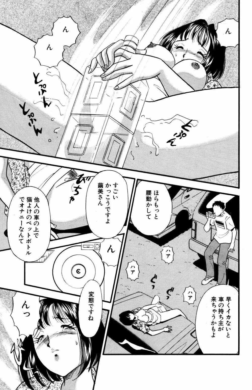 ひみつ妻6 Page.11