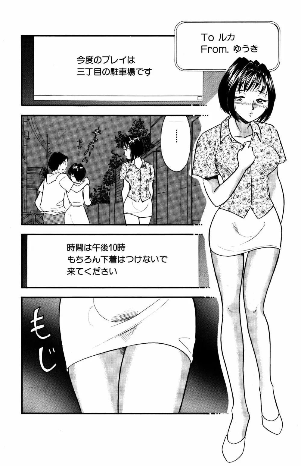 ひみつ妻6 Page.2