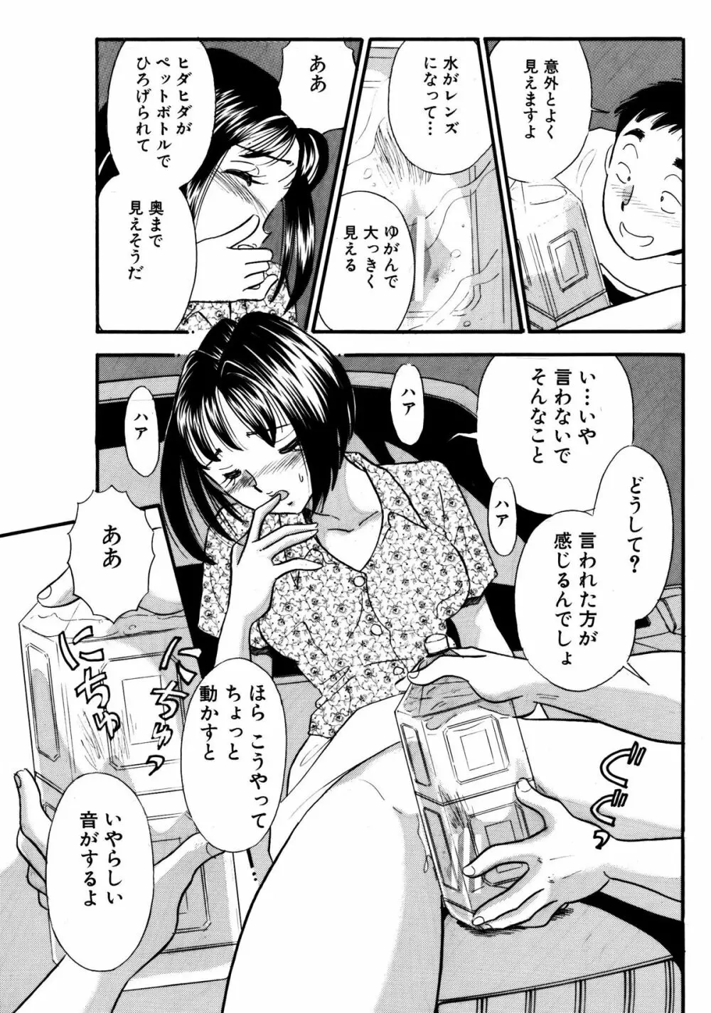 ひみつ妻6 Page.9