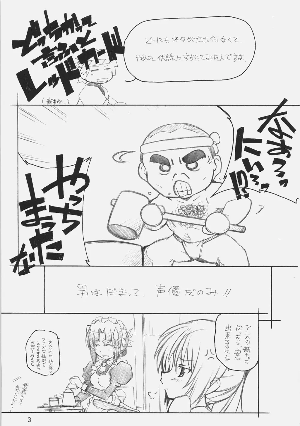 MO SHI MO Page.2