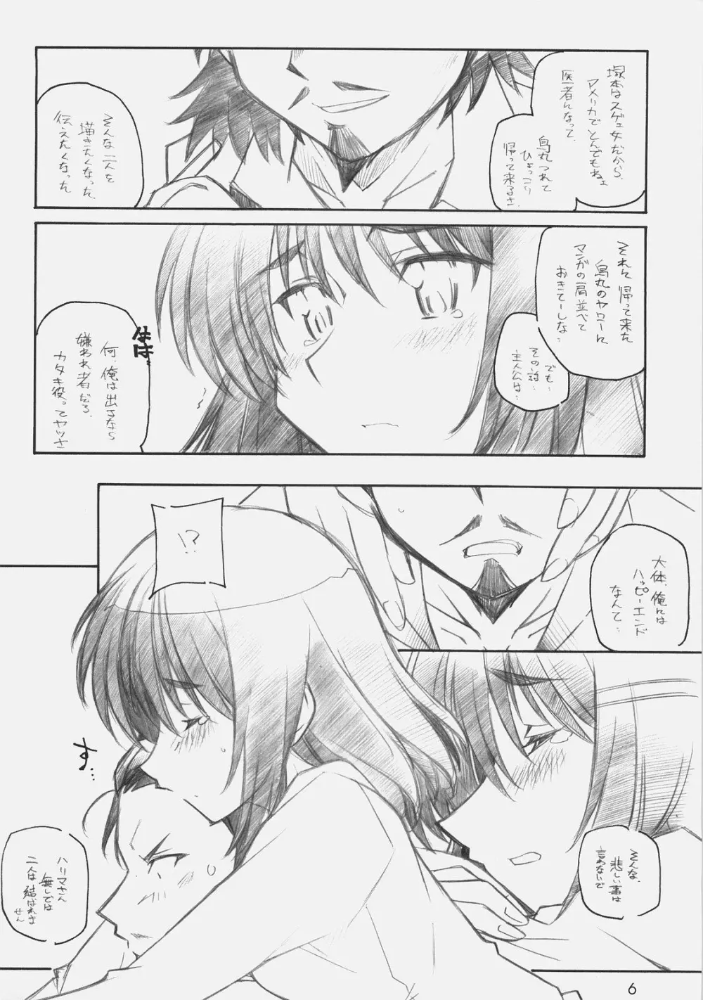 MO SHI MO Page.5