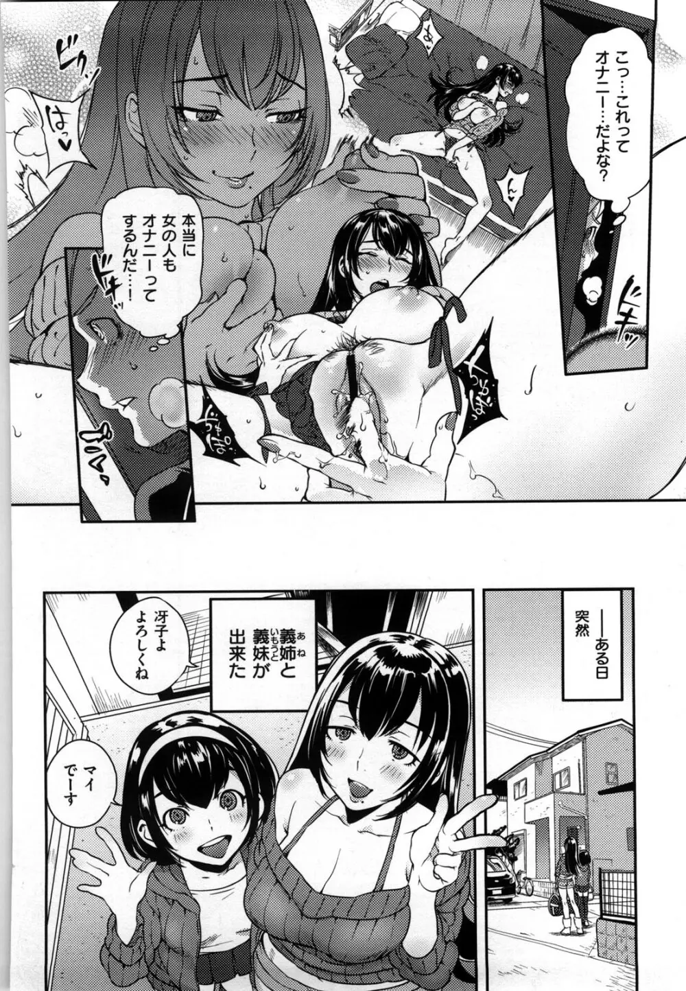 恋人ルール Page.61