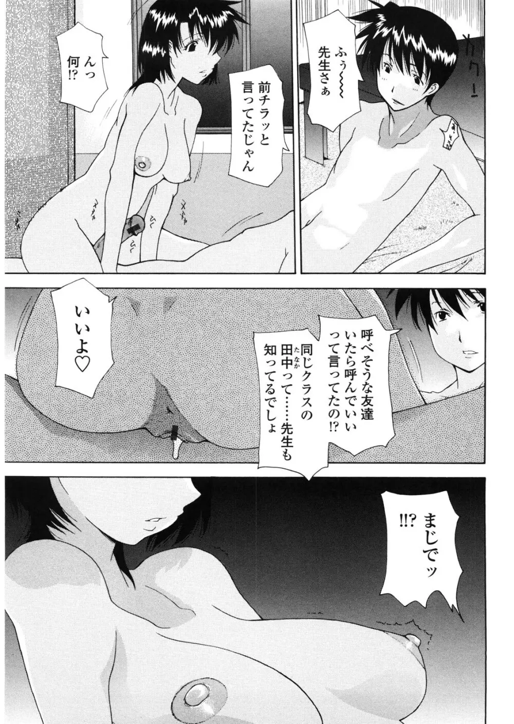 母童貞 Page.124