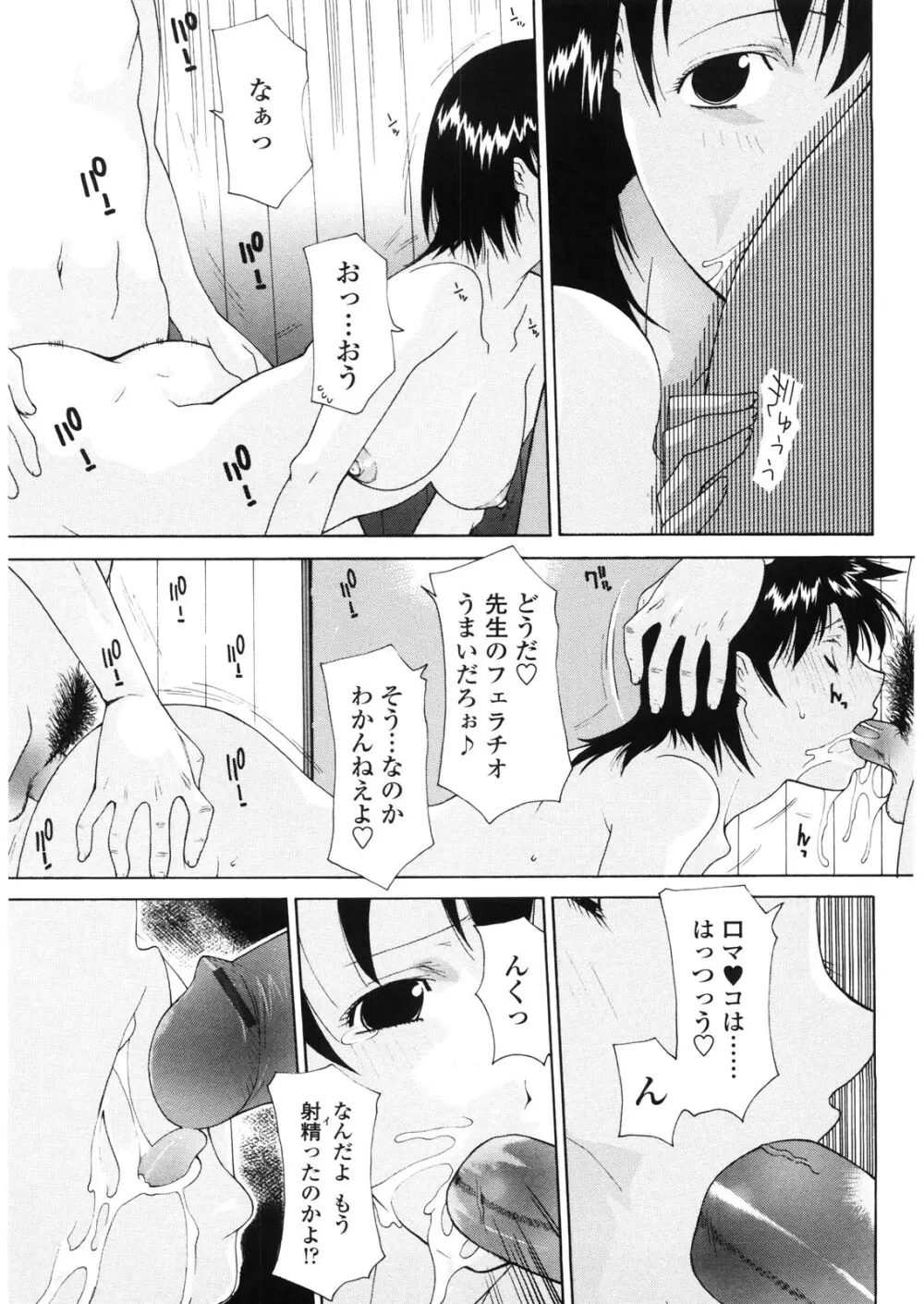 母童貞 Page.128