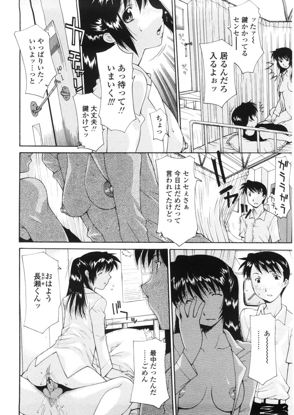 母童貞 Page.139