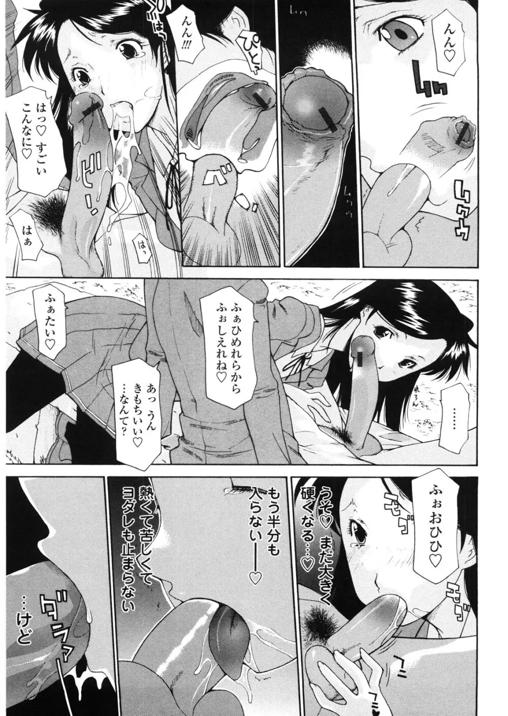 母童貞 Page.152