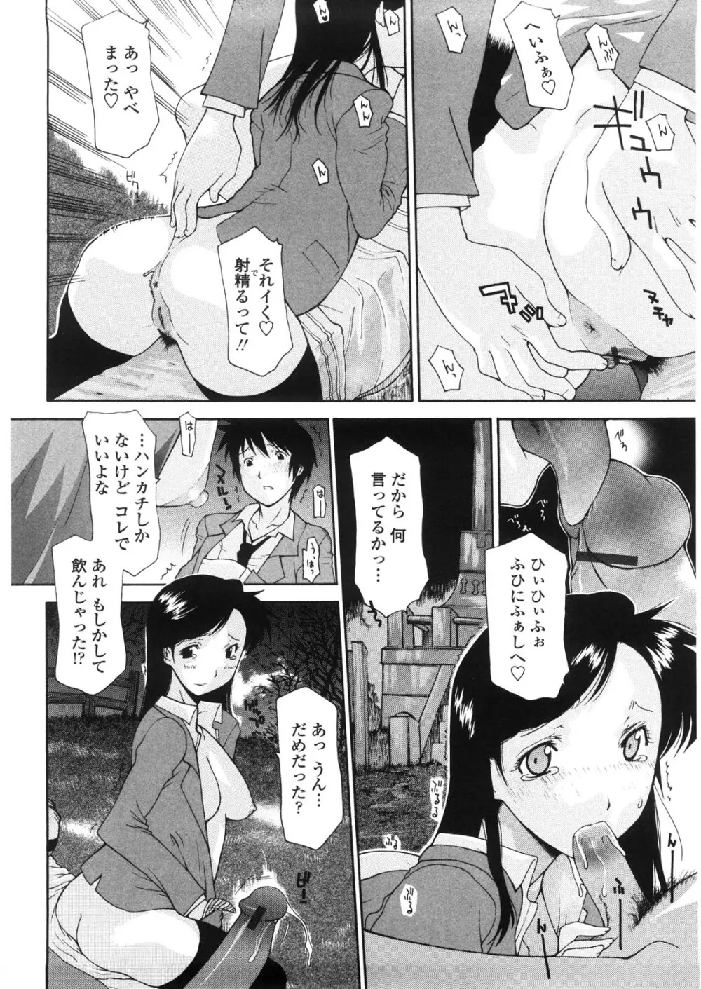 母童貞 Page.155