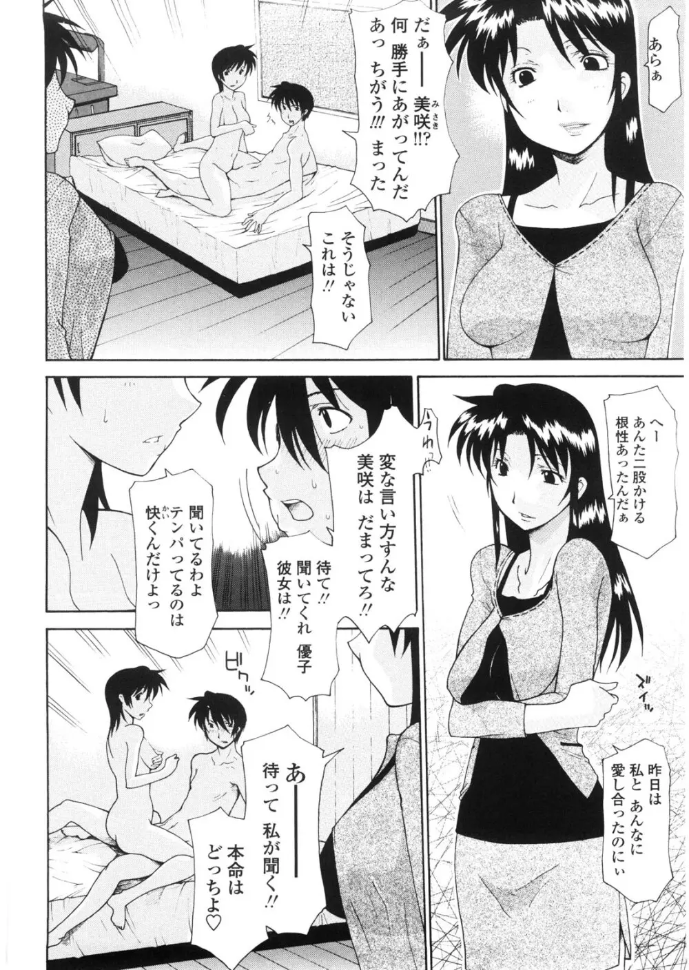 母童貞 Page.169