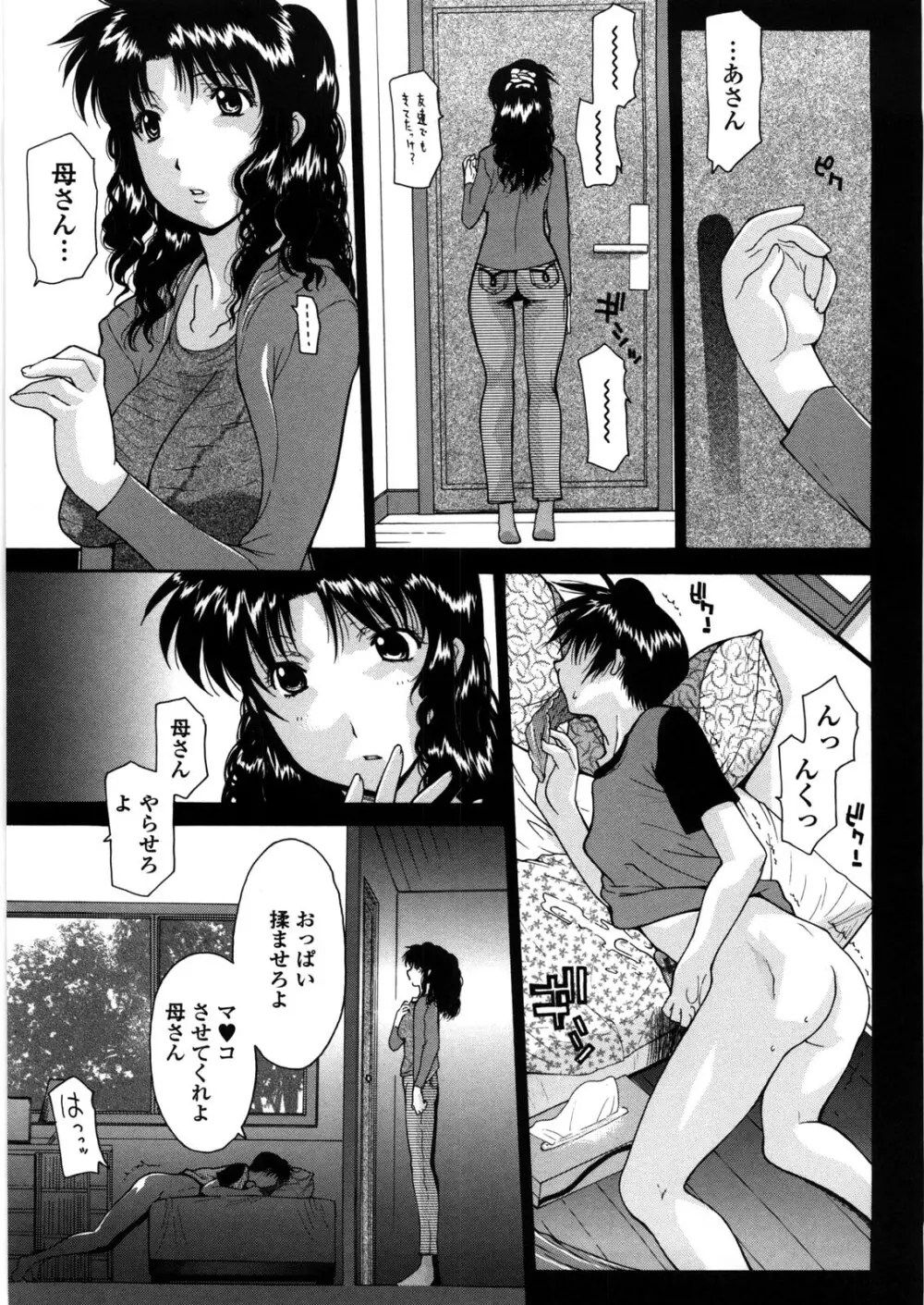 母童貞 Page.22