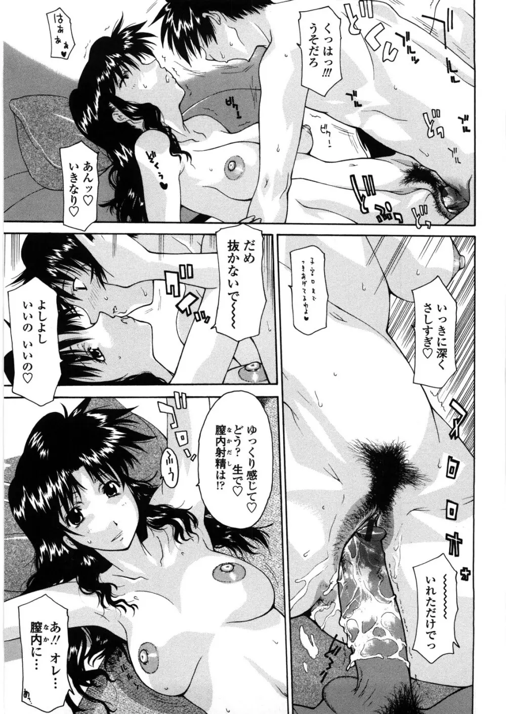 母童貞 Page.24