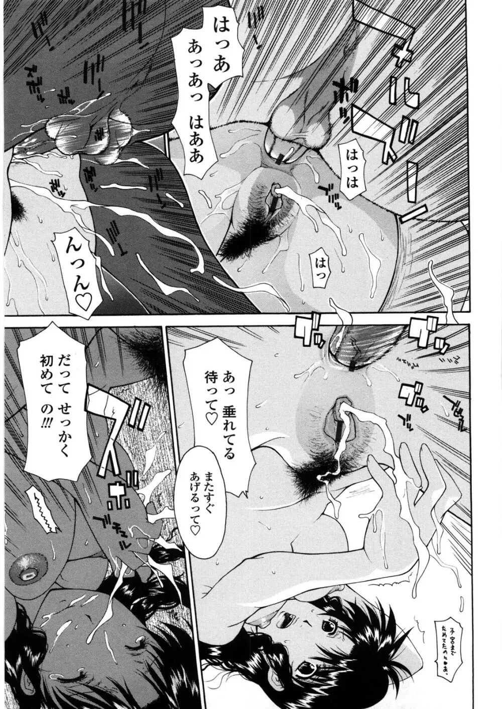 母童貞 Page.32