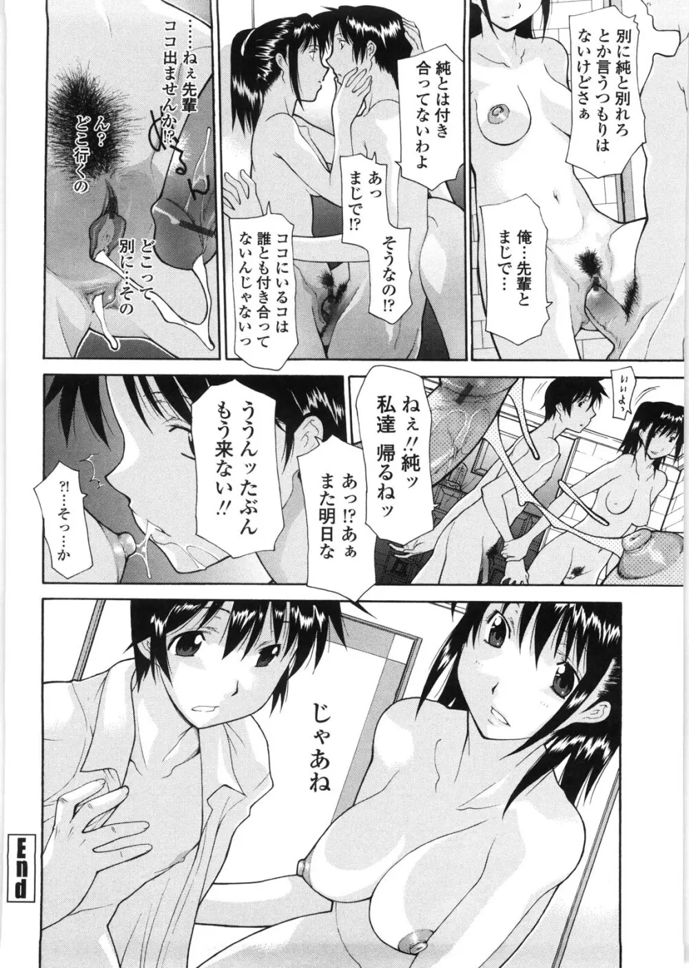 母童貞 Page.69