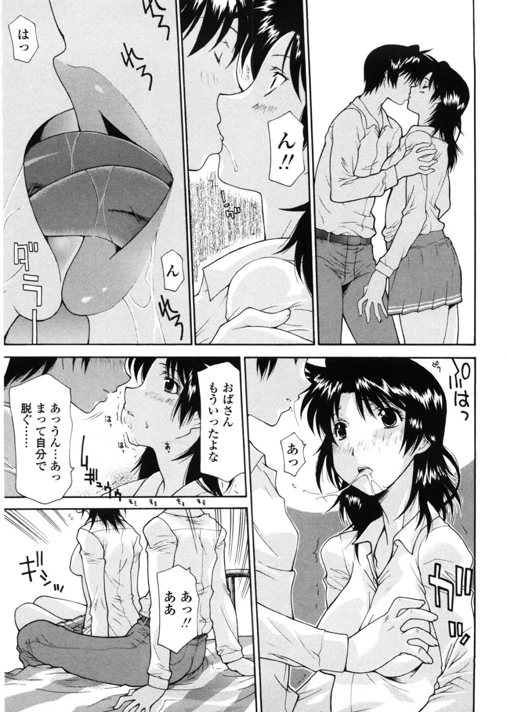 母童貞 Page.72