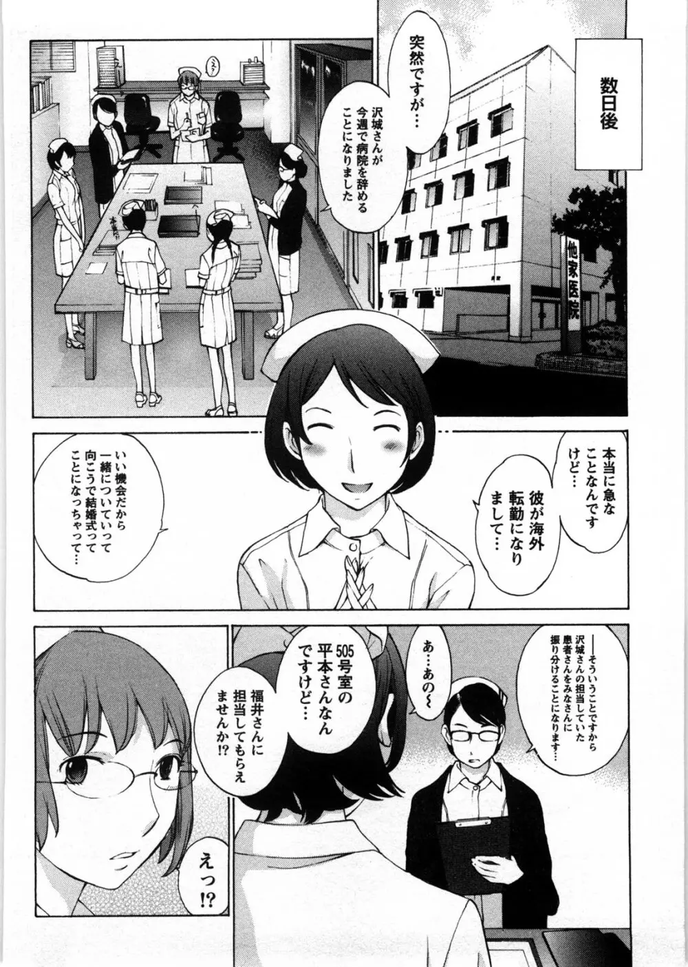 ひみつの救急箱 Page.129