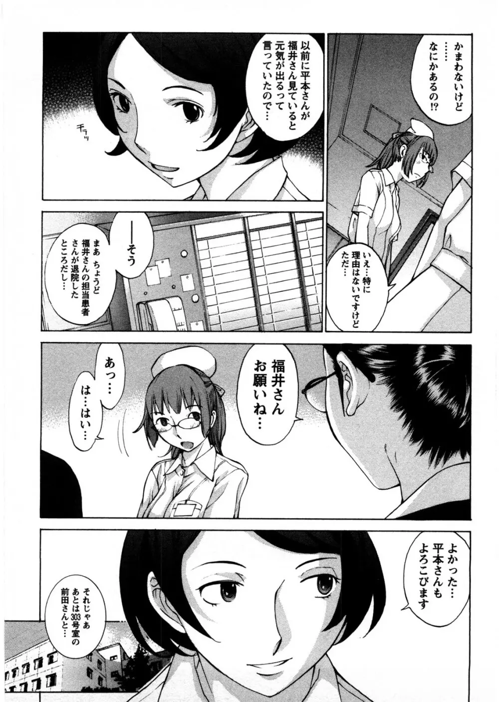 ひみつの救急箱 Page.130