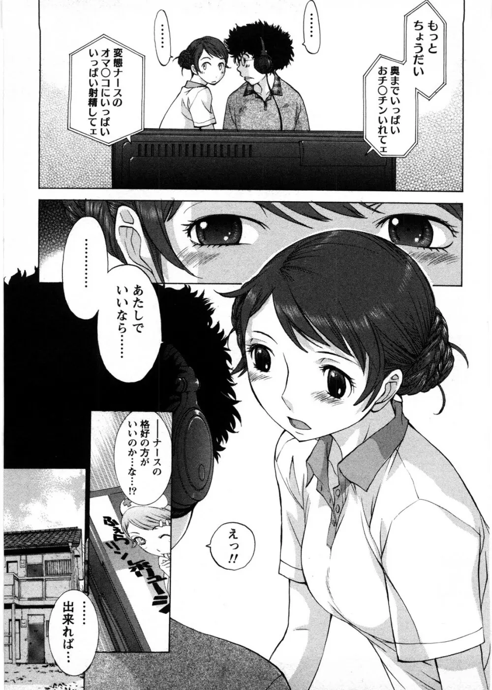 ひみつの救急箱 Page.176